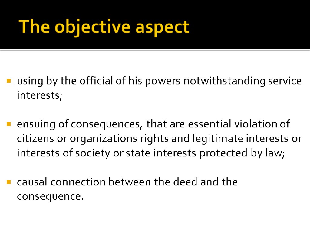 The objective aspect using by the official of his powers notwithstanding service interests; ensuing
